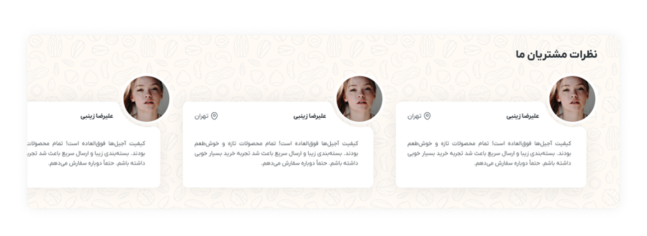 بازچینش المان‌های صفحه اصلی بر اساس مسیر چشم کاربر (Visual Flow).