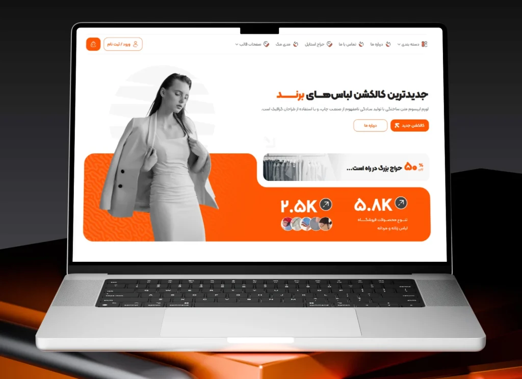 فروشگاه پوشاک الورا