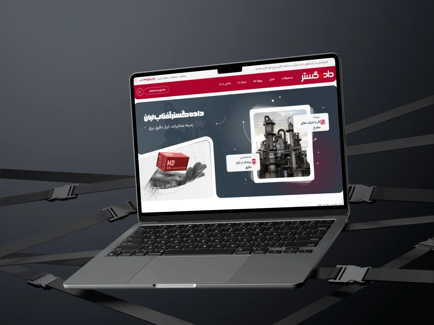 سایت شرکتی داده گستر آفتاب لیان