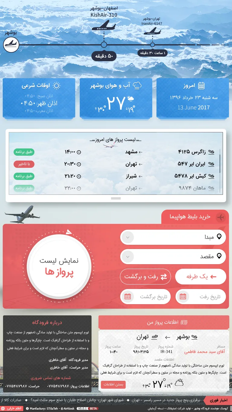 تصویر کامل طراحی سایت