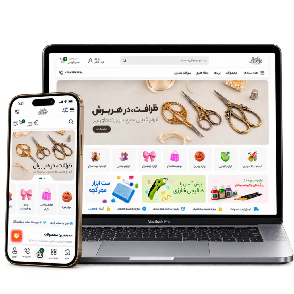 طراحی سایت مجموعه جلودار | وبلاین