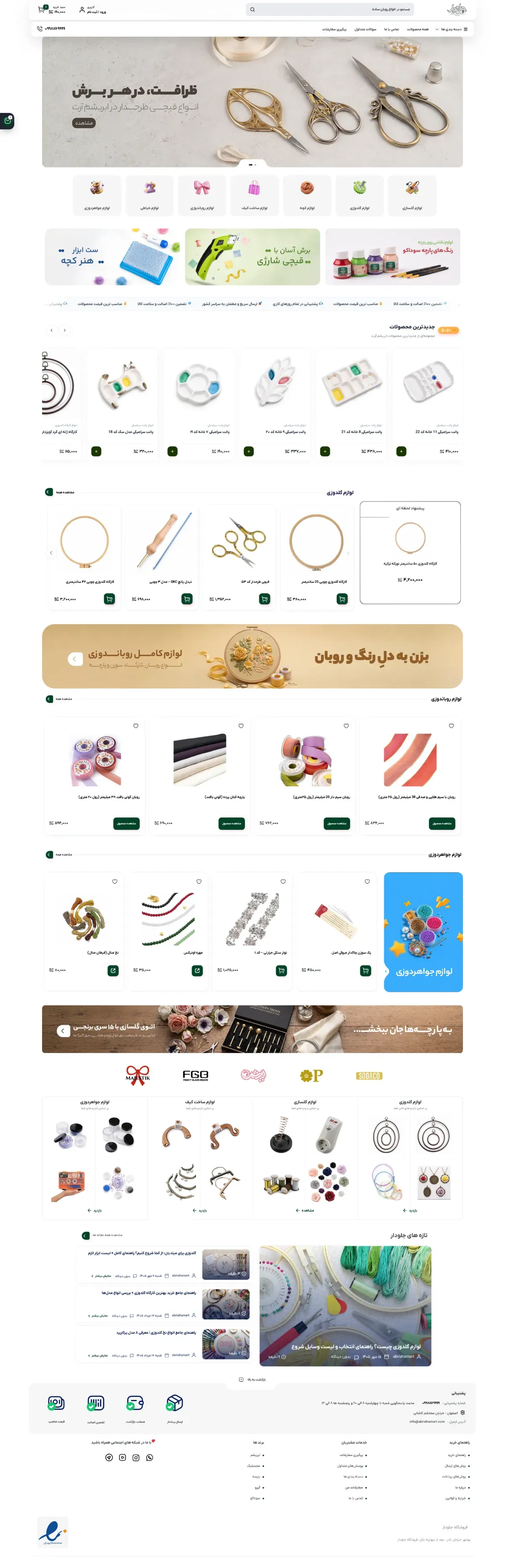 تصویر کامل طراحی سایت